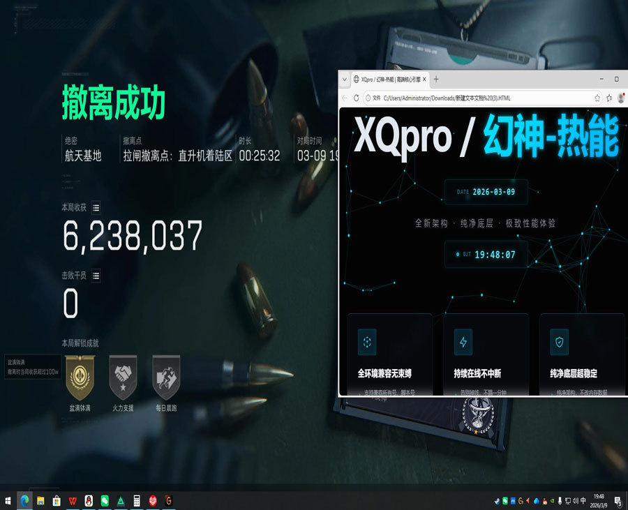 三角洲pc辅助脚本透视自瞄效果